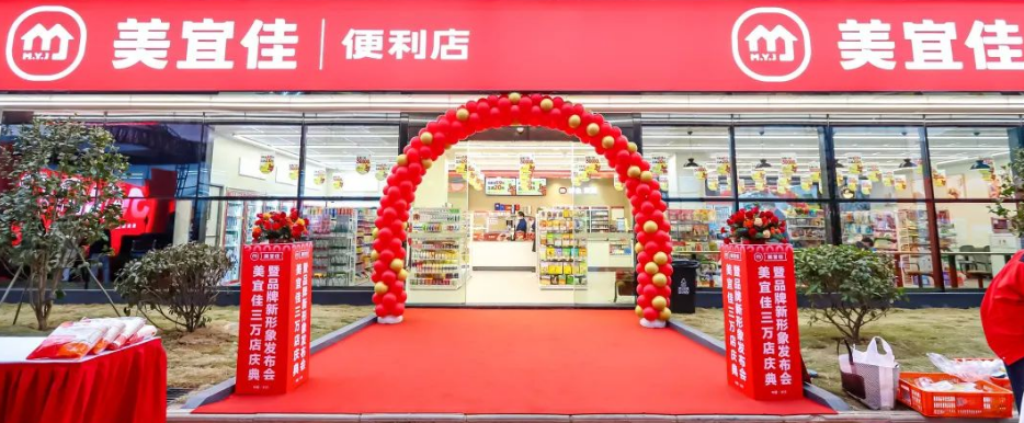 美宜佳连锁品牌