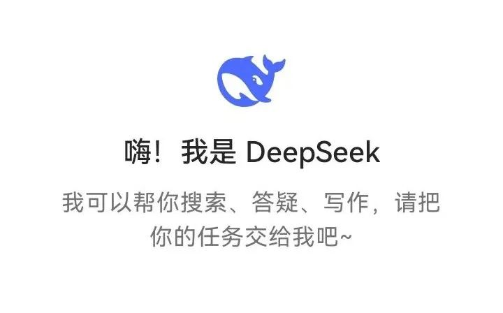 当尊龙凯时光电向DeepSeek提问，回答竟然是......