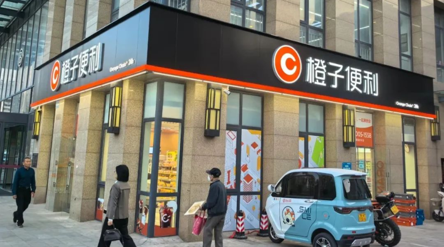 橙子便利店
