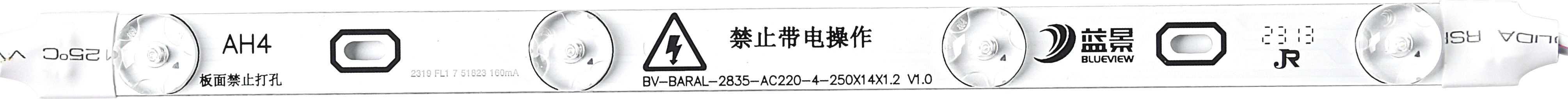 AH4 高压背发光长条