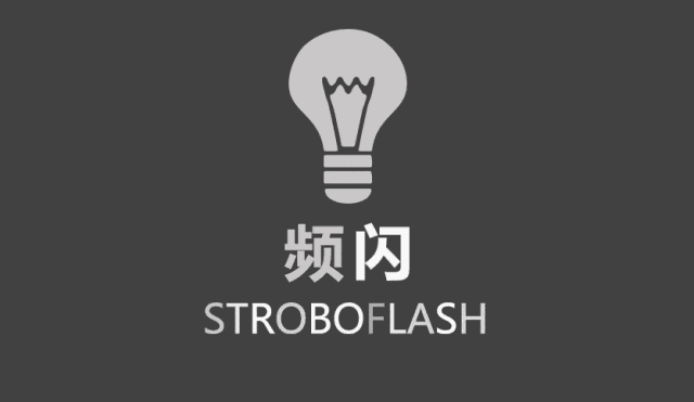 2-什么是频闪？.gif