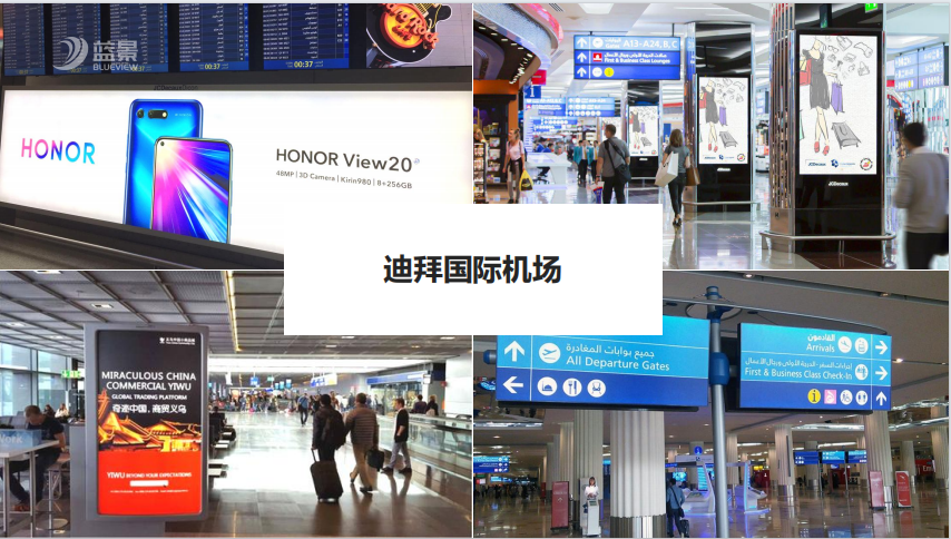 11迪拜机场_副本.png