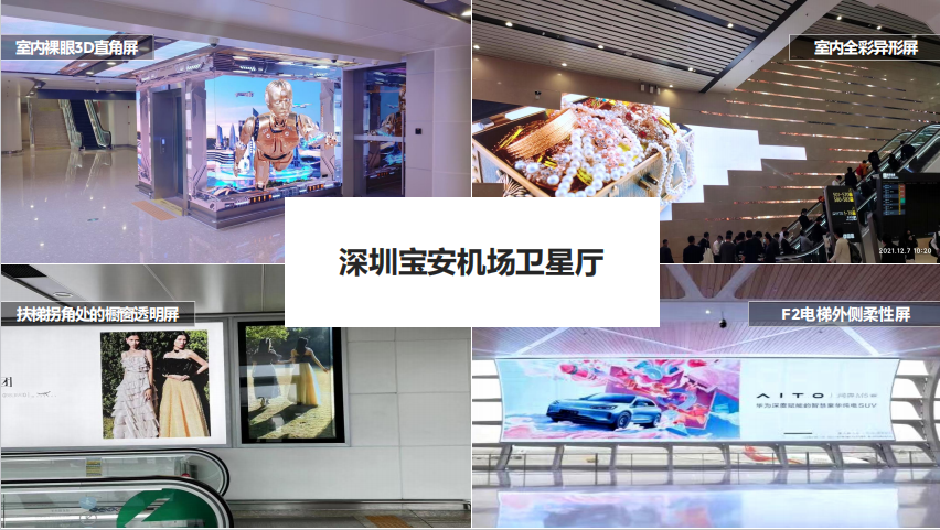 12深圳宝安机场_副本.png