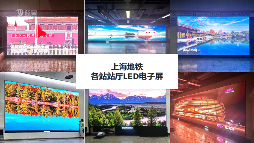 13上海地铁_副本.png