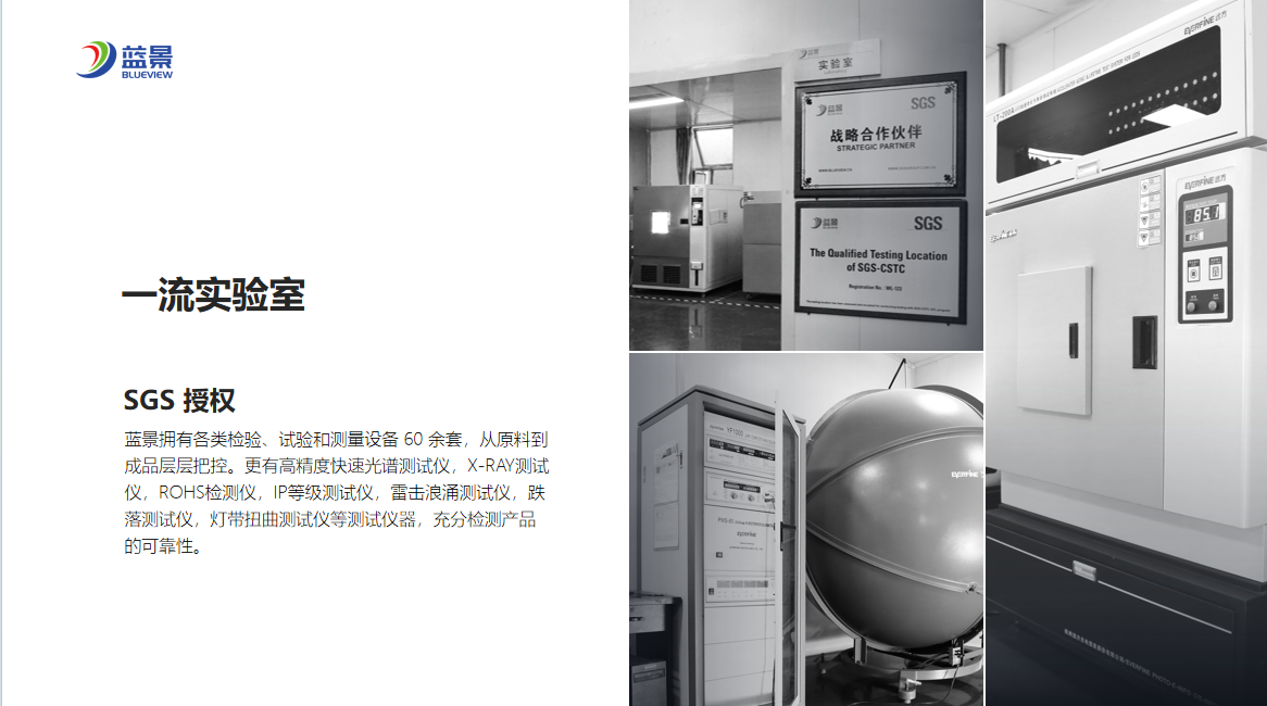 4、实验室.png