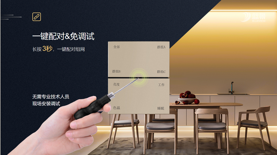 5、一键配对_副本.png