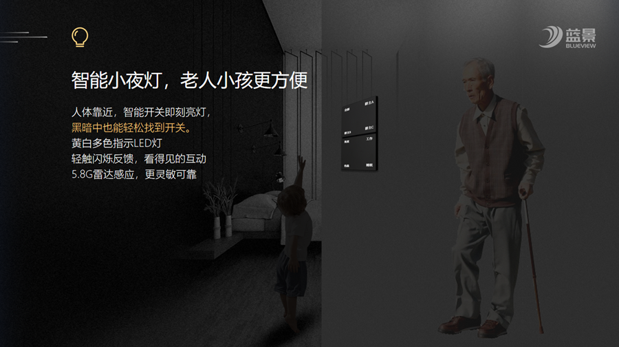 8、老人小孩_副本.png